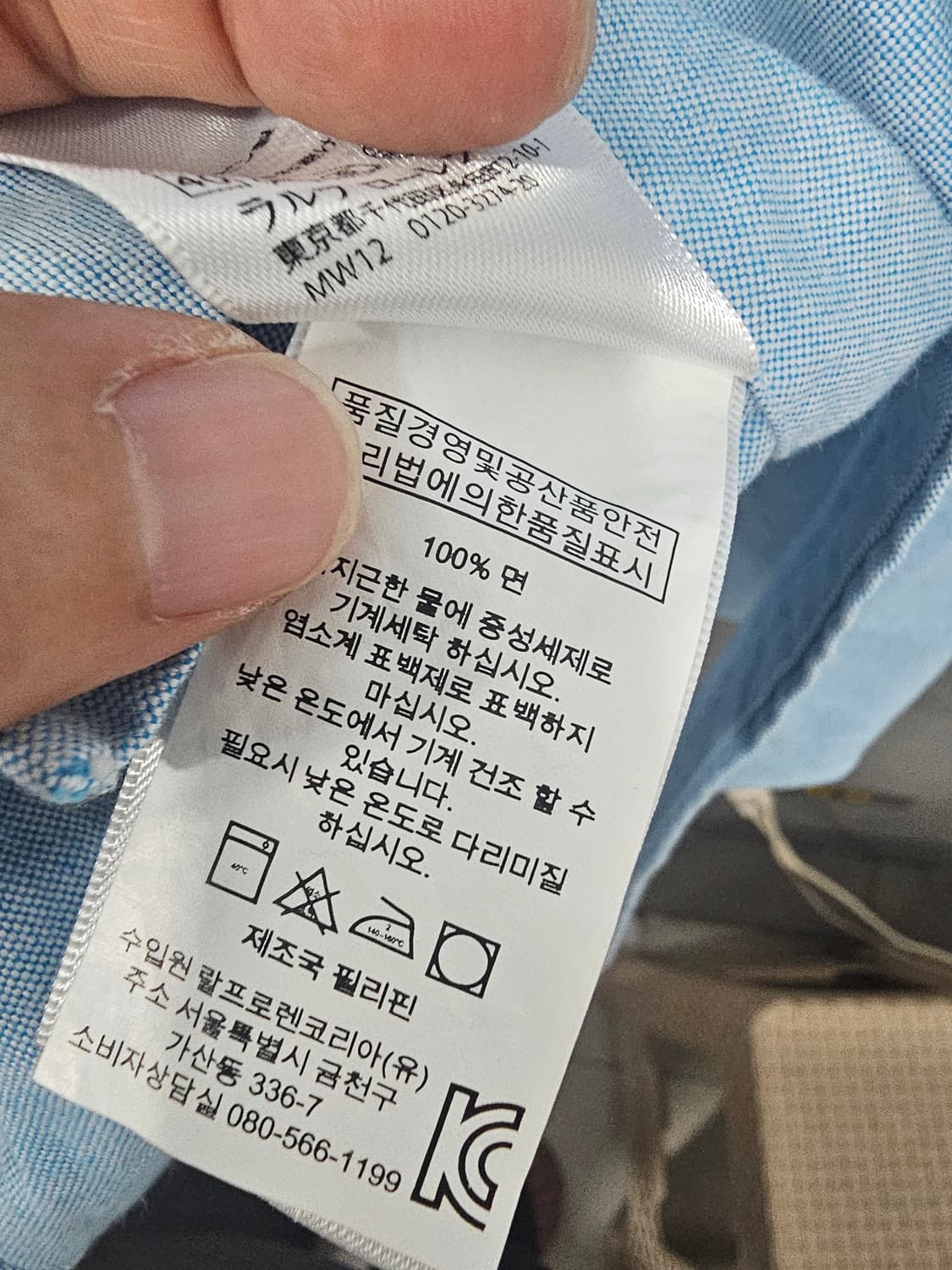 폴로 랄프로렌 반팔 셔츠 상품이미지7