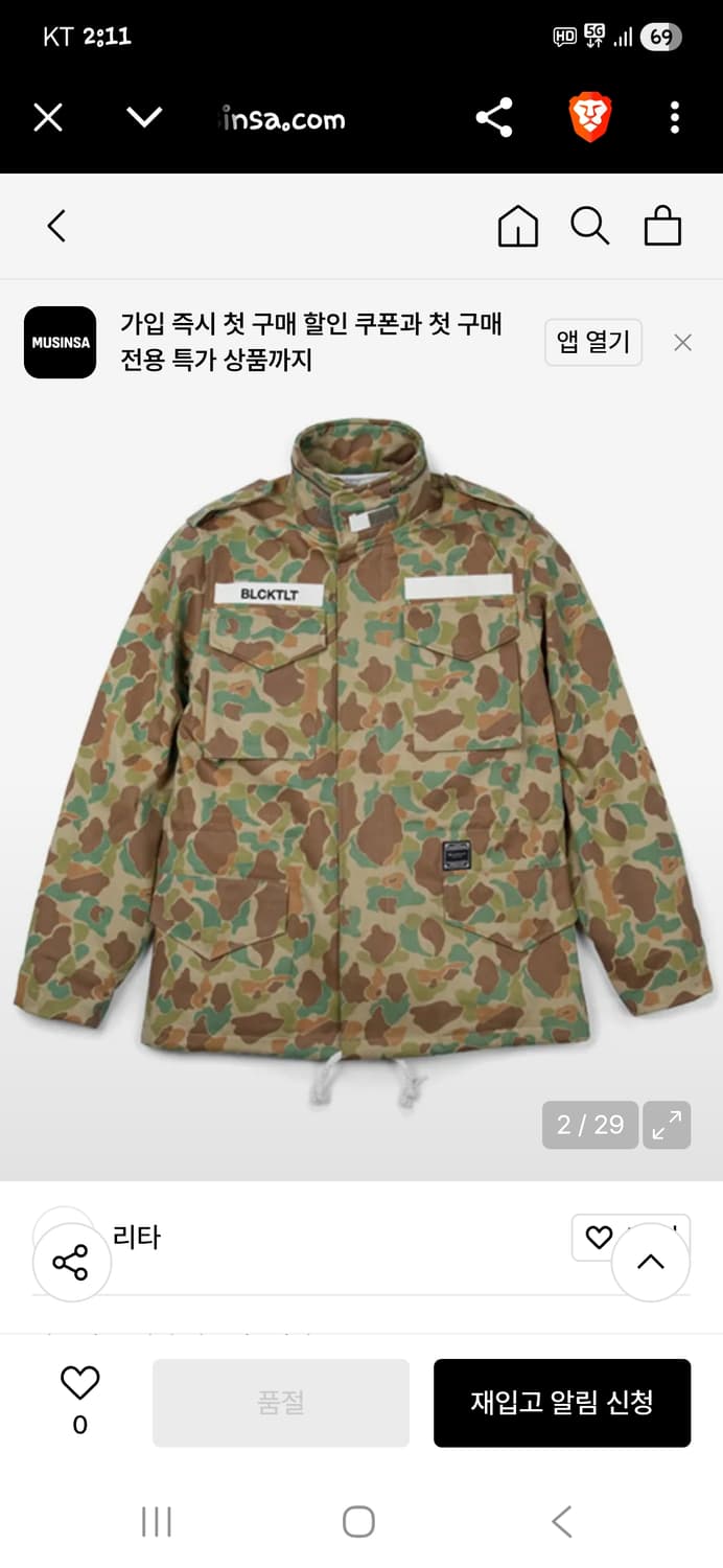리타 m65 카모 필드 야상자켓 L 상품이미지7