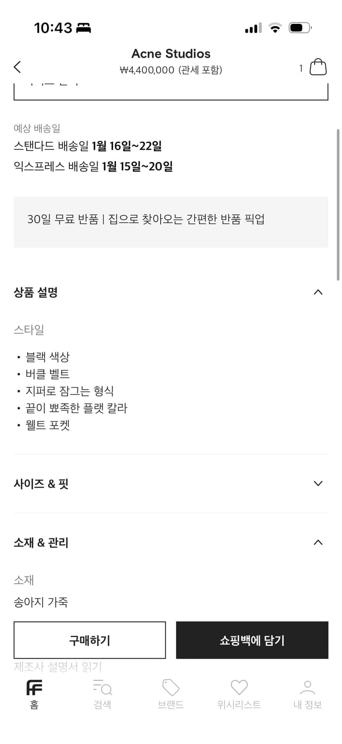 아크네 / 벨트 가죽 라이더 자켓 / 52(105~) 상품이미지10