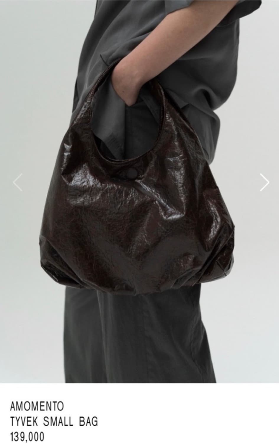 아모멘토 타이벡 가방 tyvek small bag 상품이미지1