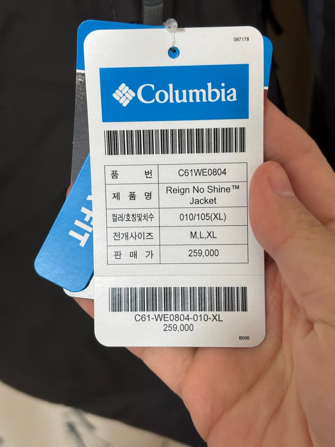 콜롬비아 / 리즌 노 샤인 아웃드라이 방수자켓 상품이미지6