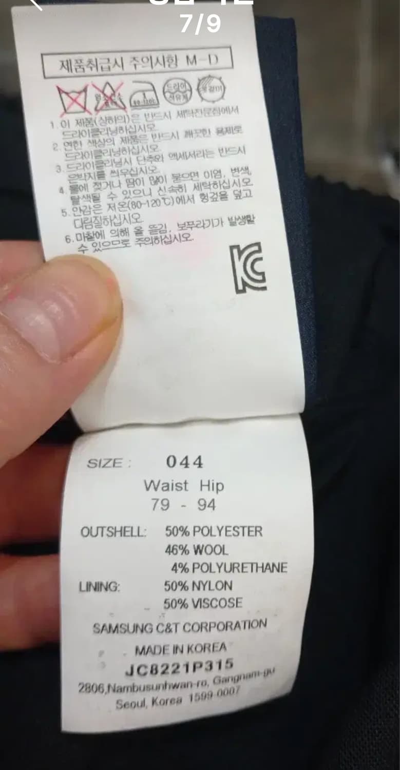준지 정품 조거팬츠  상품이미지8