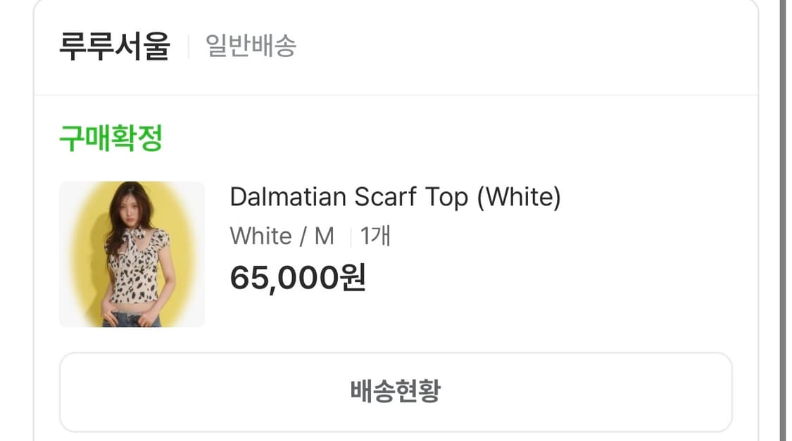 루루서울 Dalmatian Scarf Top(ivory) m사이즈 상품이미지4