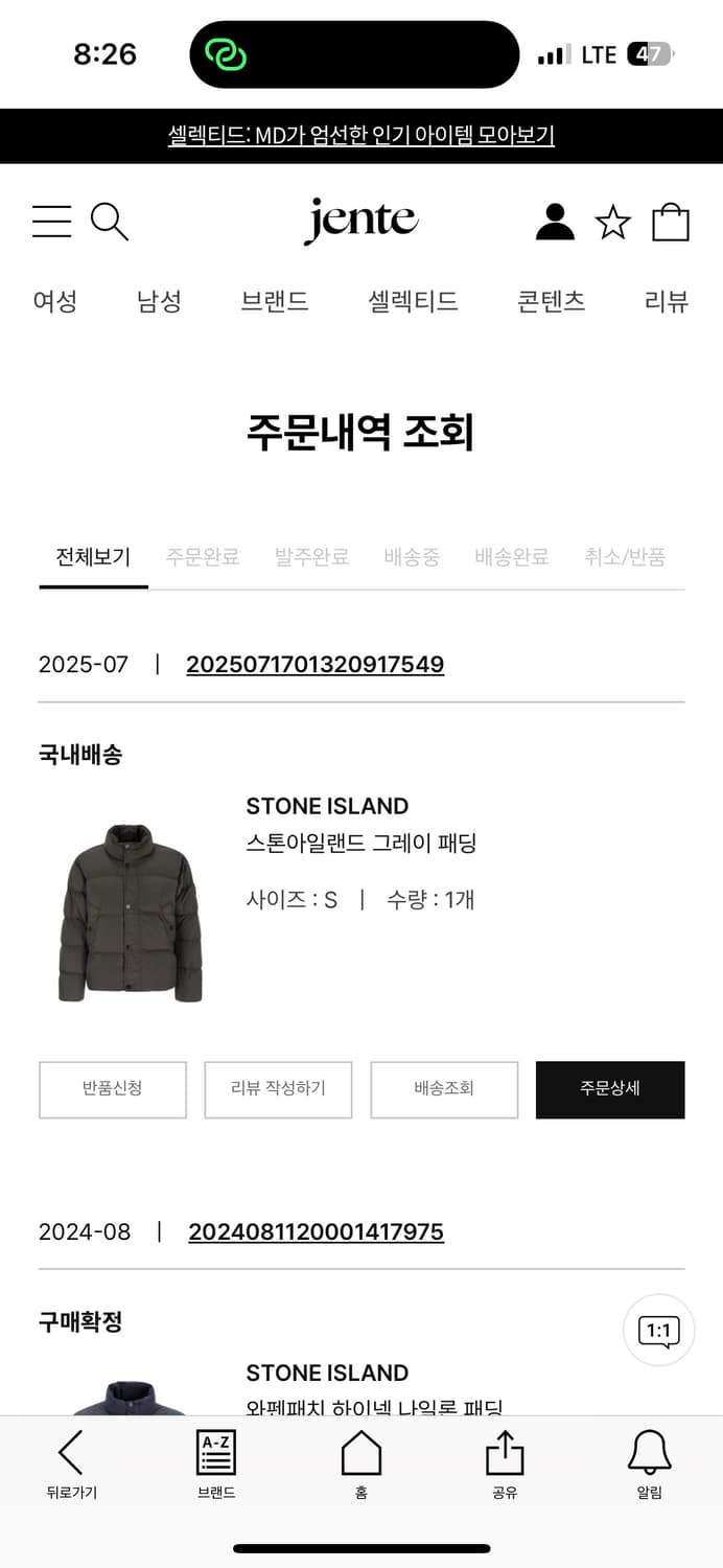 스톤아일랜드 25fw 크링클랩스 패딩 리드그레이 팝니다. 상품이미지5