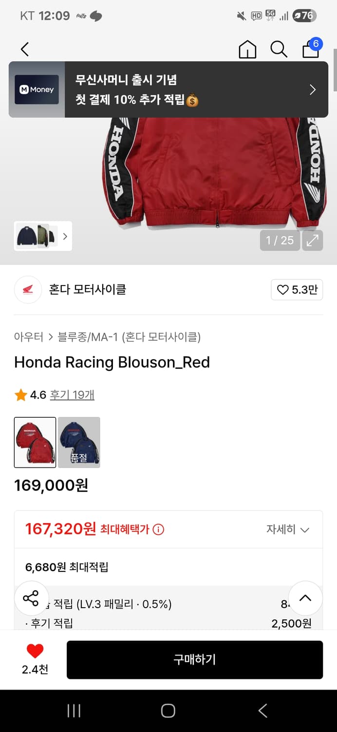 혼다 레이싱 블루종 레드 M 상품이미지1