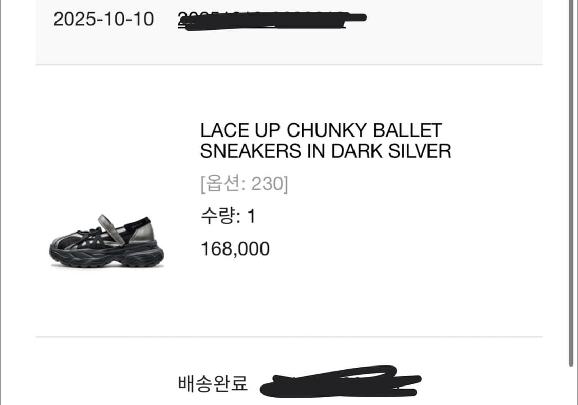 마뗑킴 레이스업 청키 발레 스니커즈 다크 실버 230mm 상품이미지5