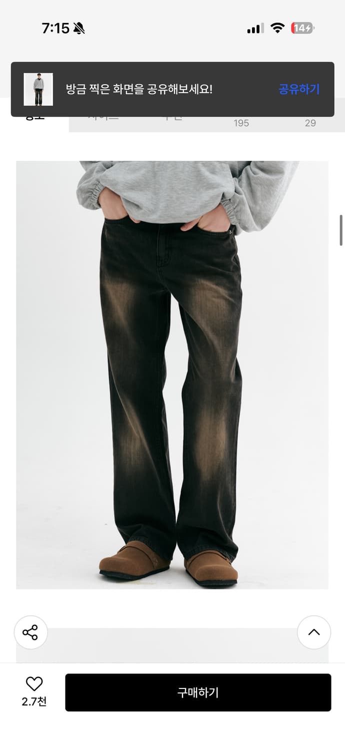 리플라이퍼키 웰라이트 와이드데님 상품이미지1