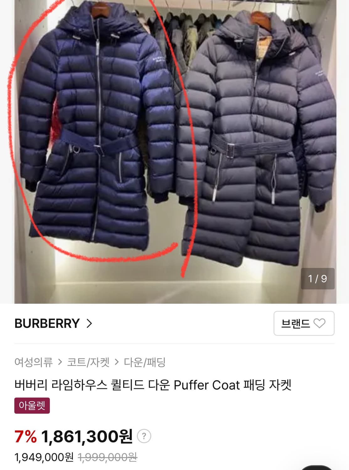 버버리 라임하우스 퀼팅 네이비 다운 롱패딩(XL/66~77) 상품이미지2