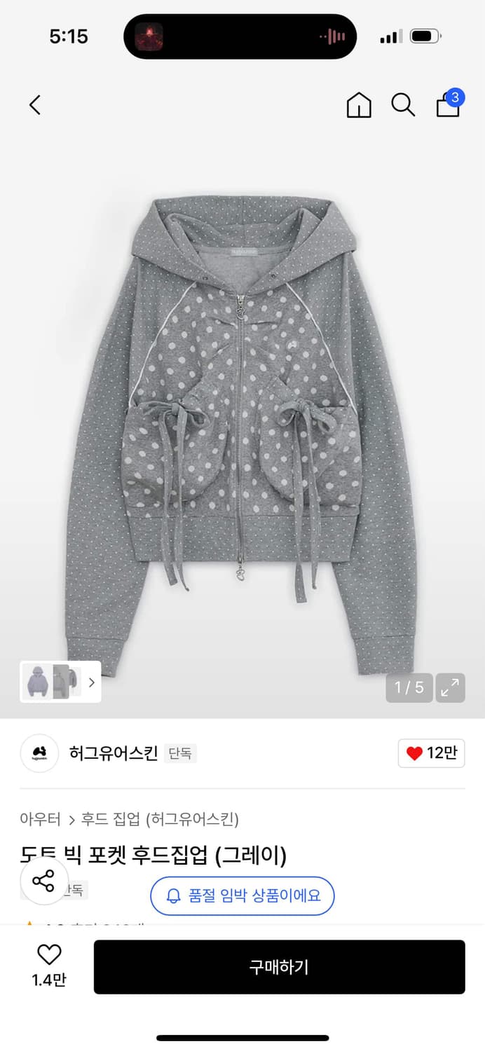 허그유어스킨 빅 포켓 후드집업 상품이미지1