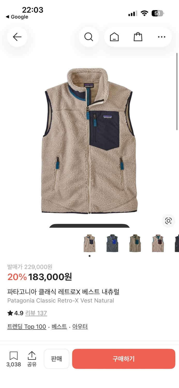 [클래식 레트로x,xl] 파타고니아 클래식 레트로 x 아이보리 상품이미지1