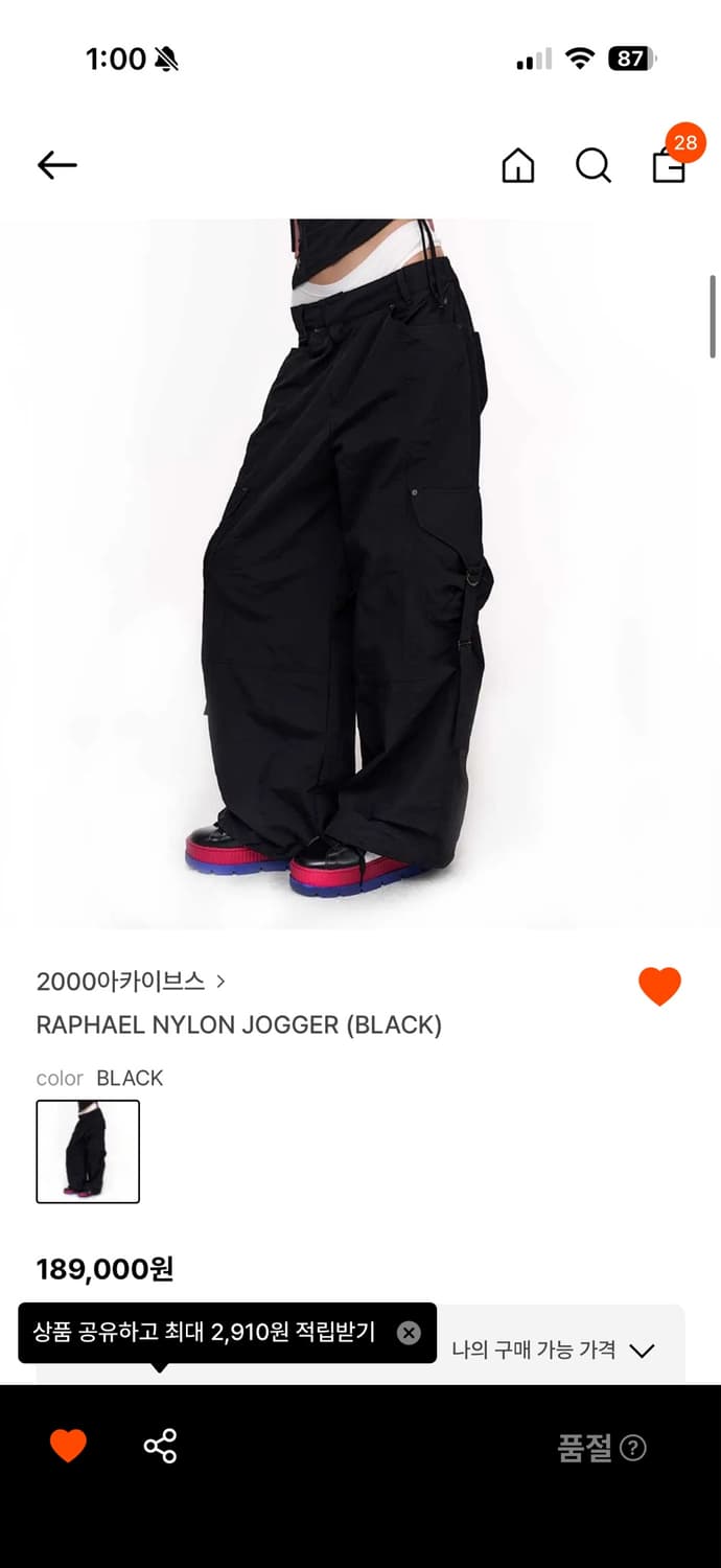 2000아카이브스 래파엘 나일론 조거 블랙 상품이미지3