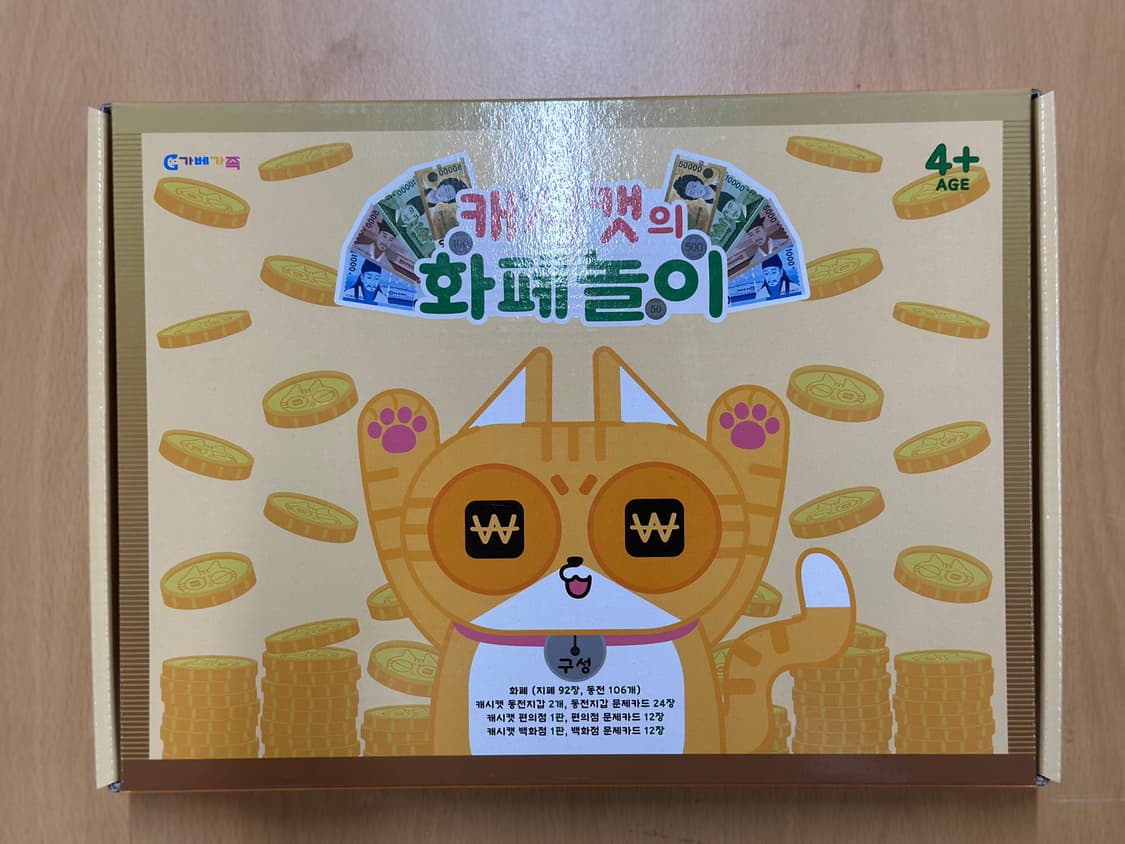 가배가족 캐시캣의 화폐놀이 판매 상품이미지1