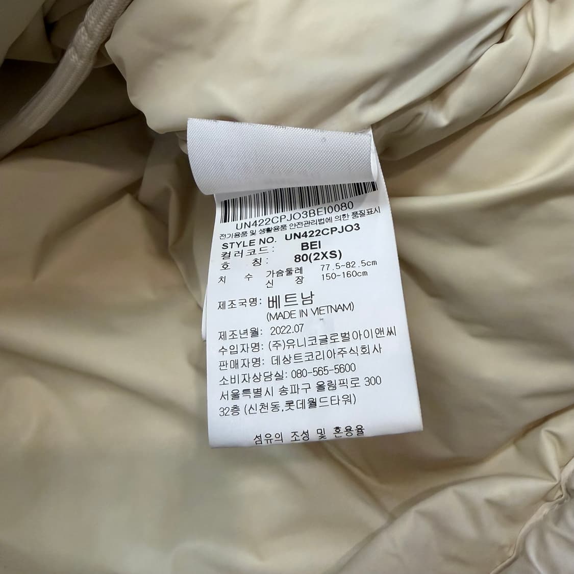 엄브로 플라이트 숏 덕다운 패딩  상품이미지4