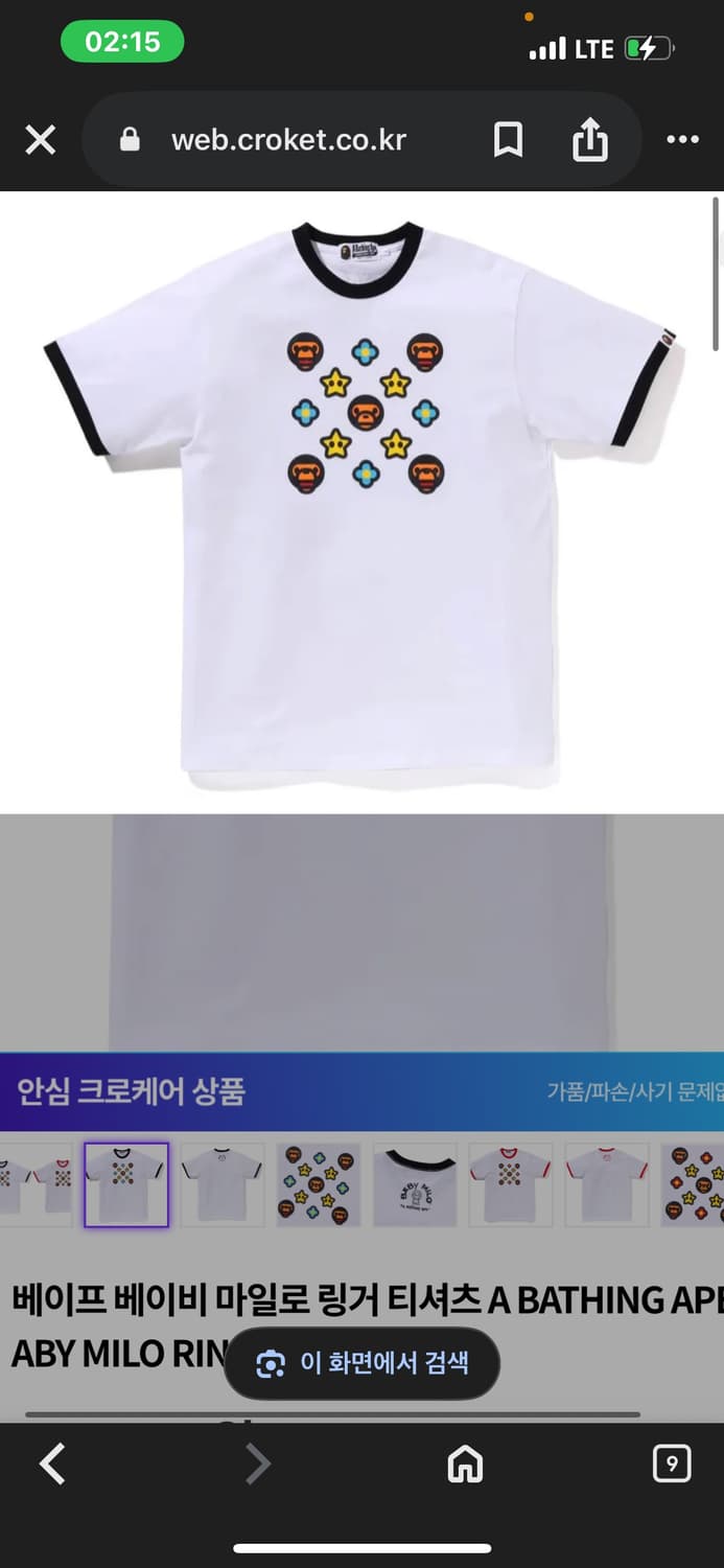 베이프 베이비 마일로 링거 티셔츠 상품이미지1