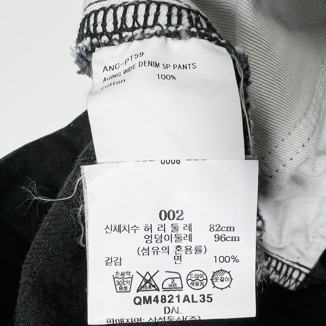 ancellm 안셀름 24fw 에이징 와이드 5P 데님 팬츠 (2) 상품이미지7