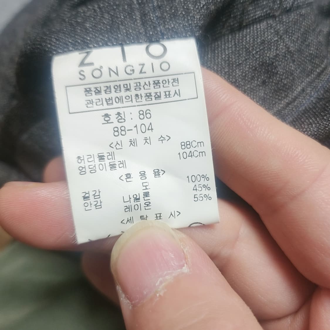 [34] 지오송지오 슬랙스 (2893) 상품이미지4