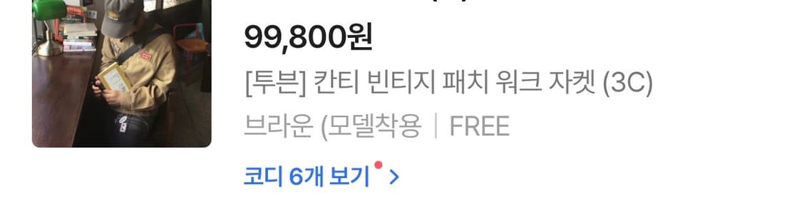 투븐 빈티지 자켓 상품이미지2