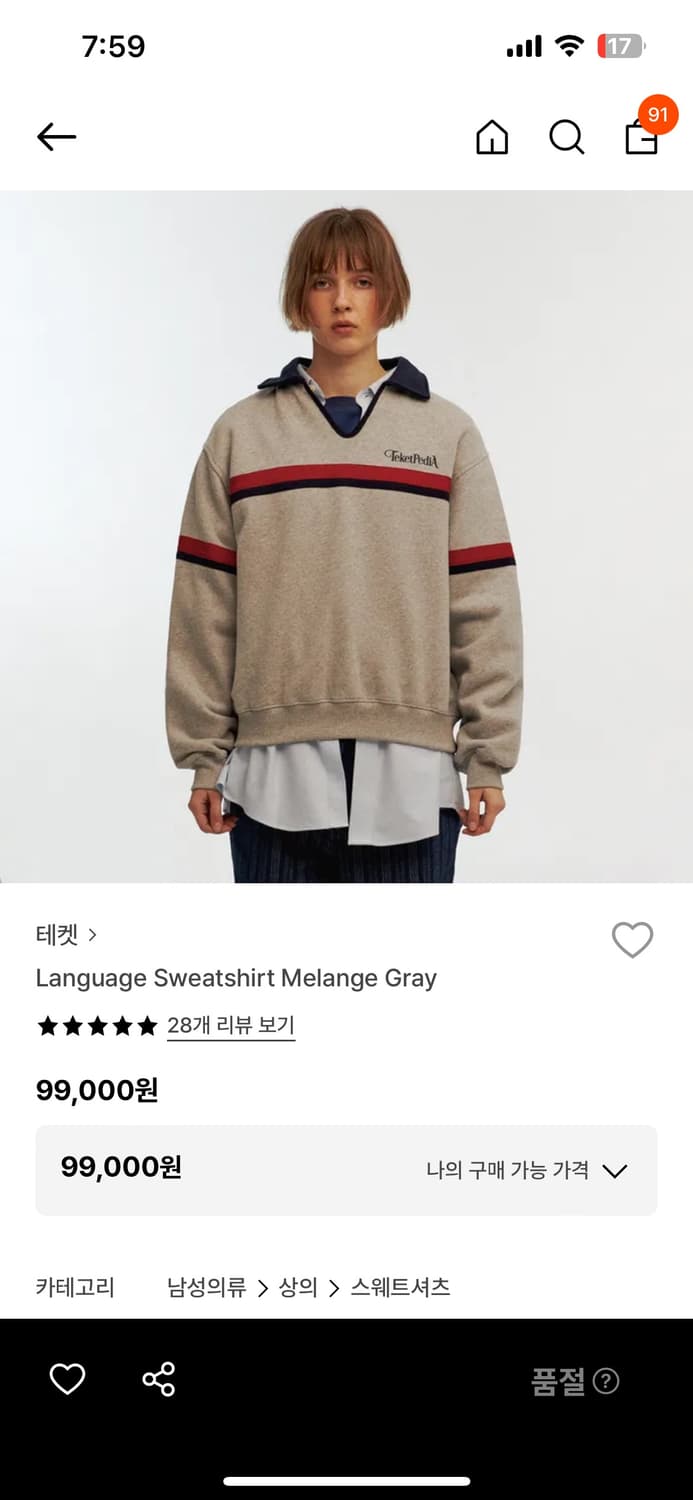 태켓 맨투맨 상품이미지2