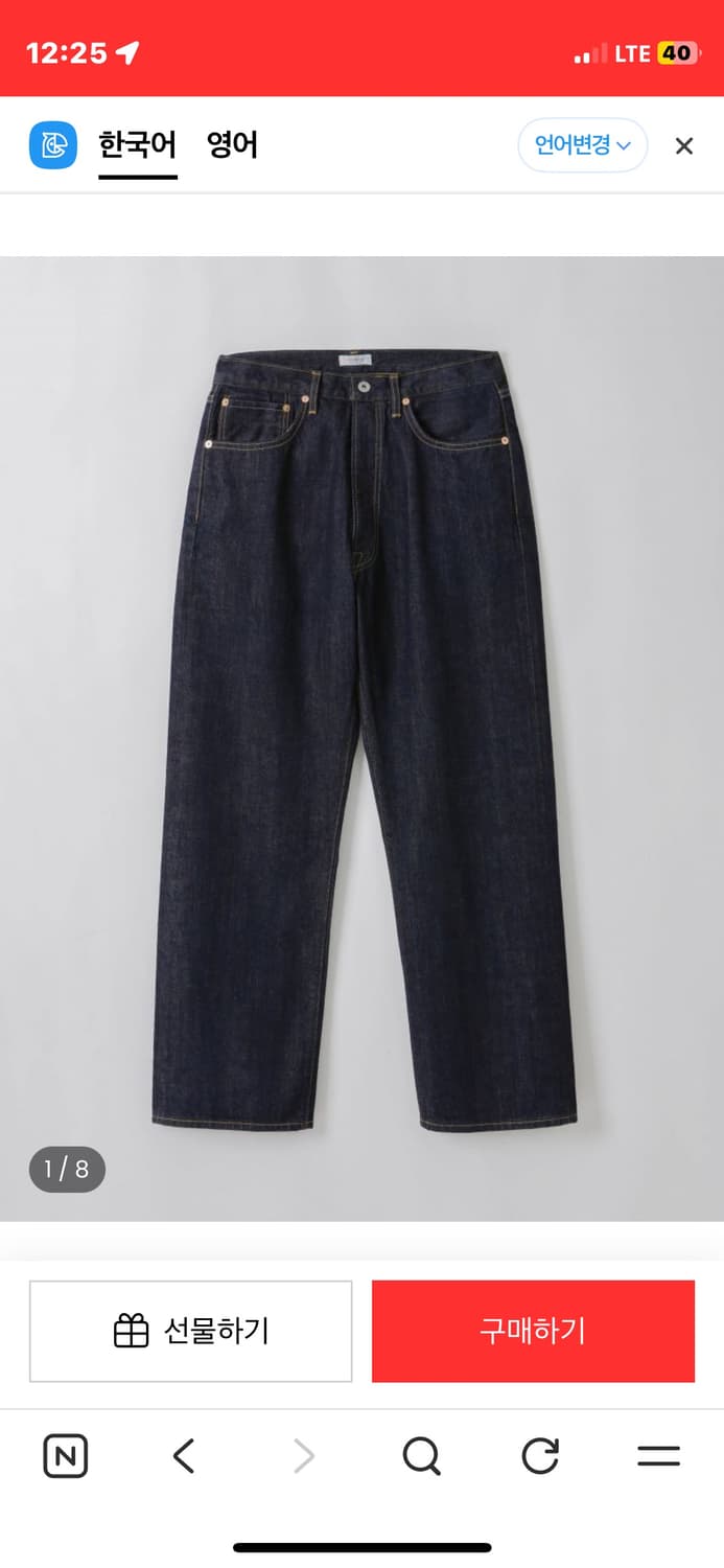 everyworn 에브리원 데님팬츠 상품이미지1