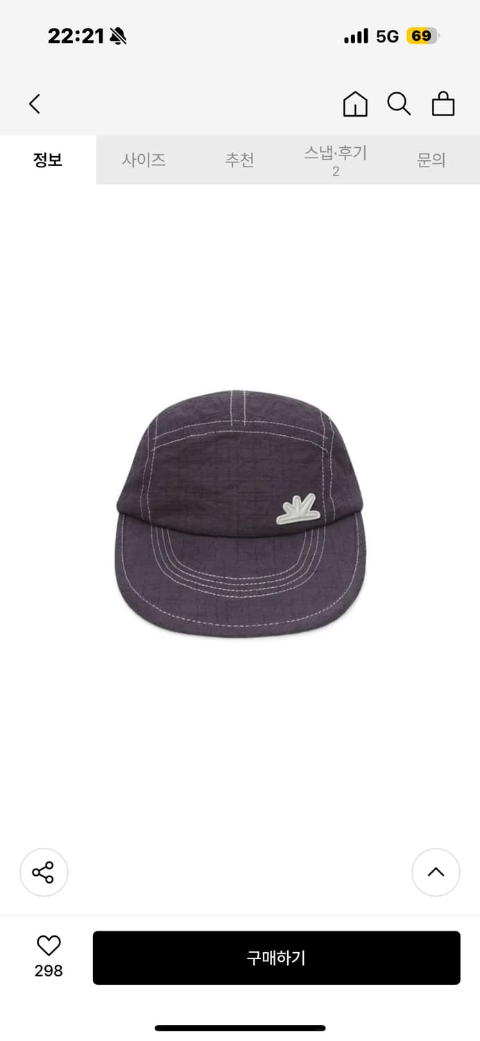 Loom 5Panel Cap Purple / 썬러브 룸 5패널 캡 퍼플 상품이미지3