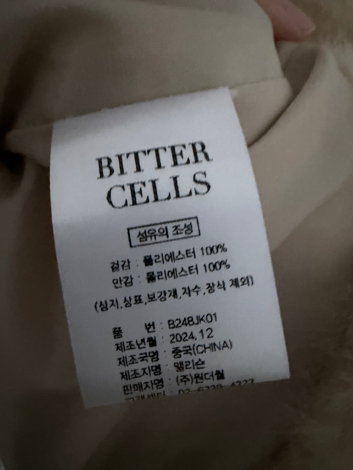 비터셀즈 퍼자켓 상품이미지7