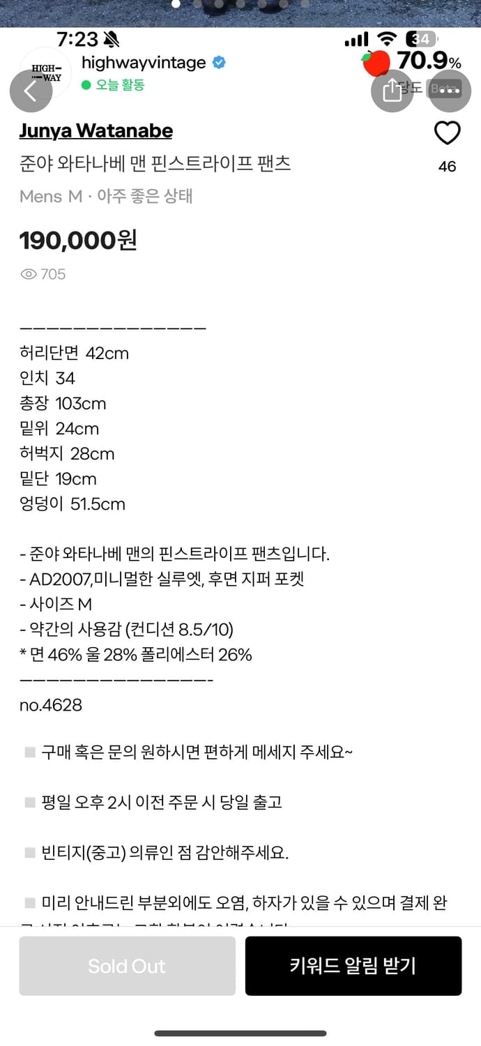 준야와타나베 맨 핀스트라이프 팬츠 상품이미지8