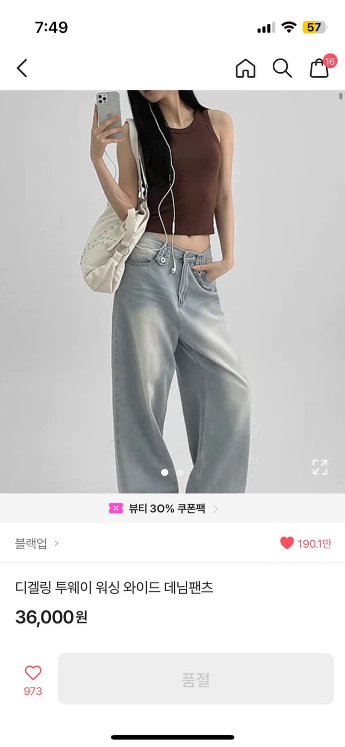 디겔링 투웨이 워싱 와이드 데님팬츠 상품이미지1