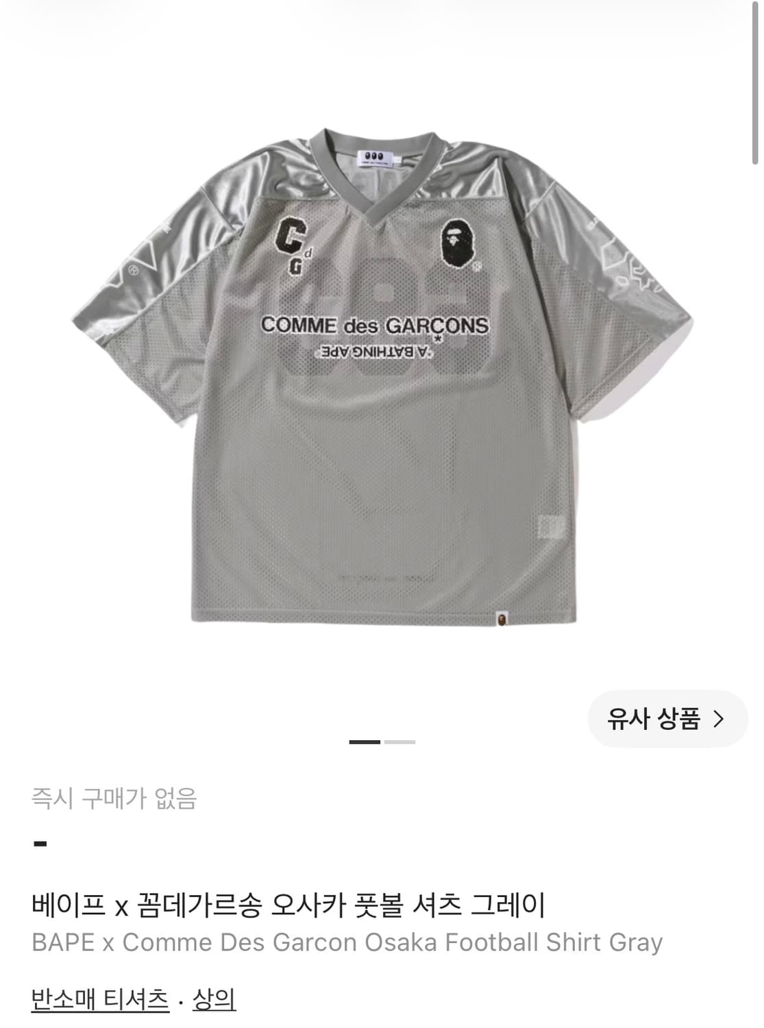 BAPE x Comme Des Garcon Osaka Football S 상품이미지1