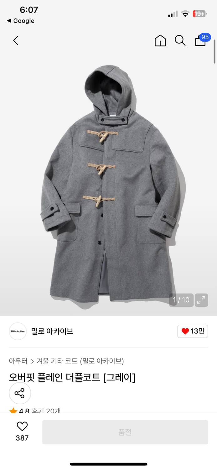 밀로 아카이브 더플 코트 l사이즈 상품이미지1