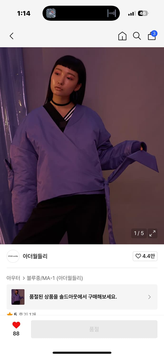 아더 월들리 바이올렛 Ma-1 랩 디자인 퀼팅 봄버 자켓 상품이미지7