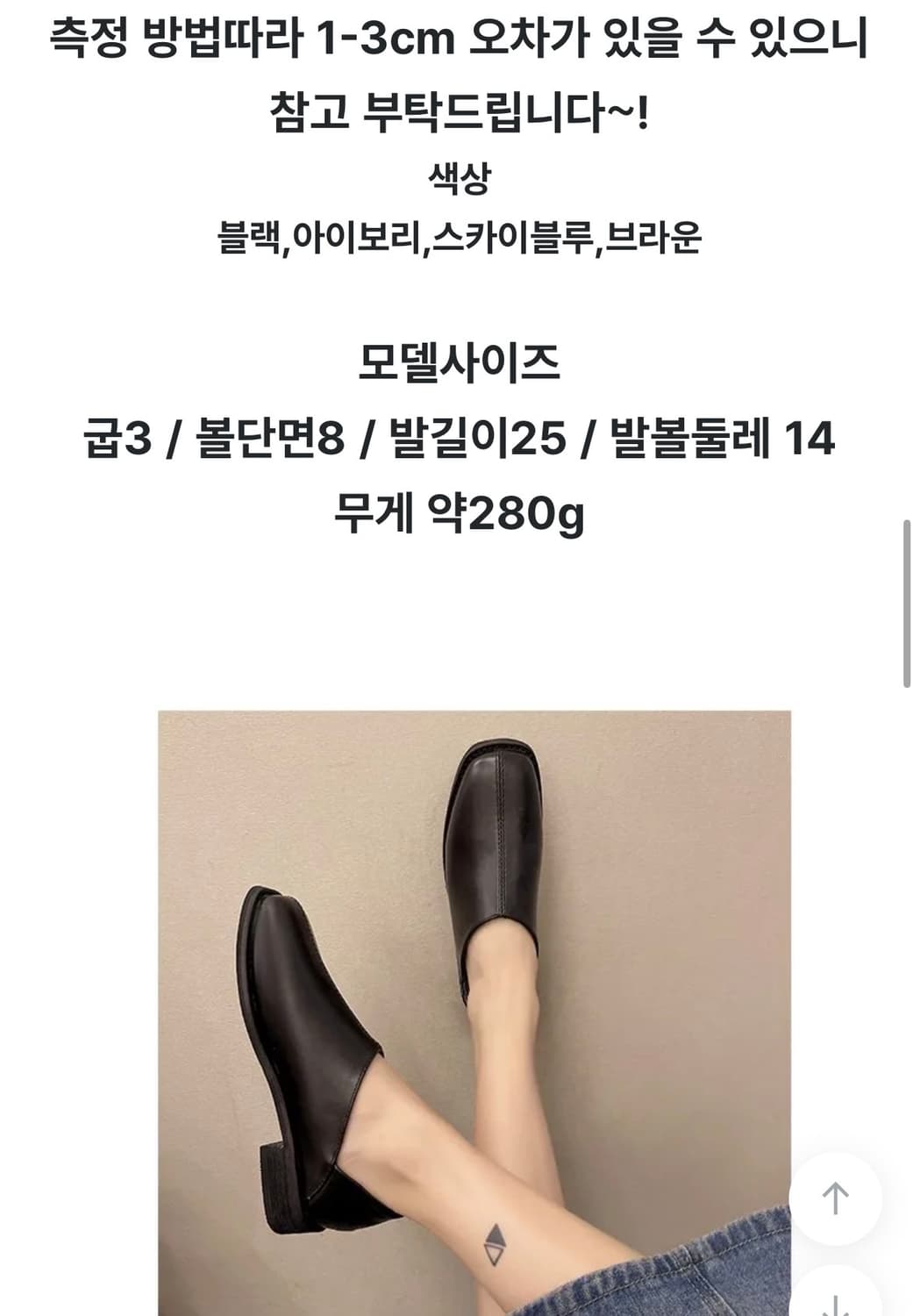 여성 스퀘어 스티치 절개 로퍼 플랫 단화 250 블랙 상품이미지8
