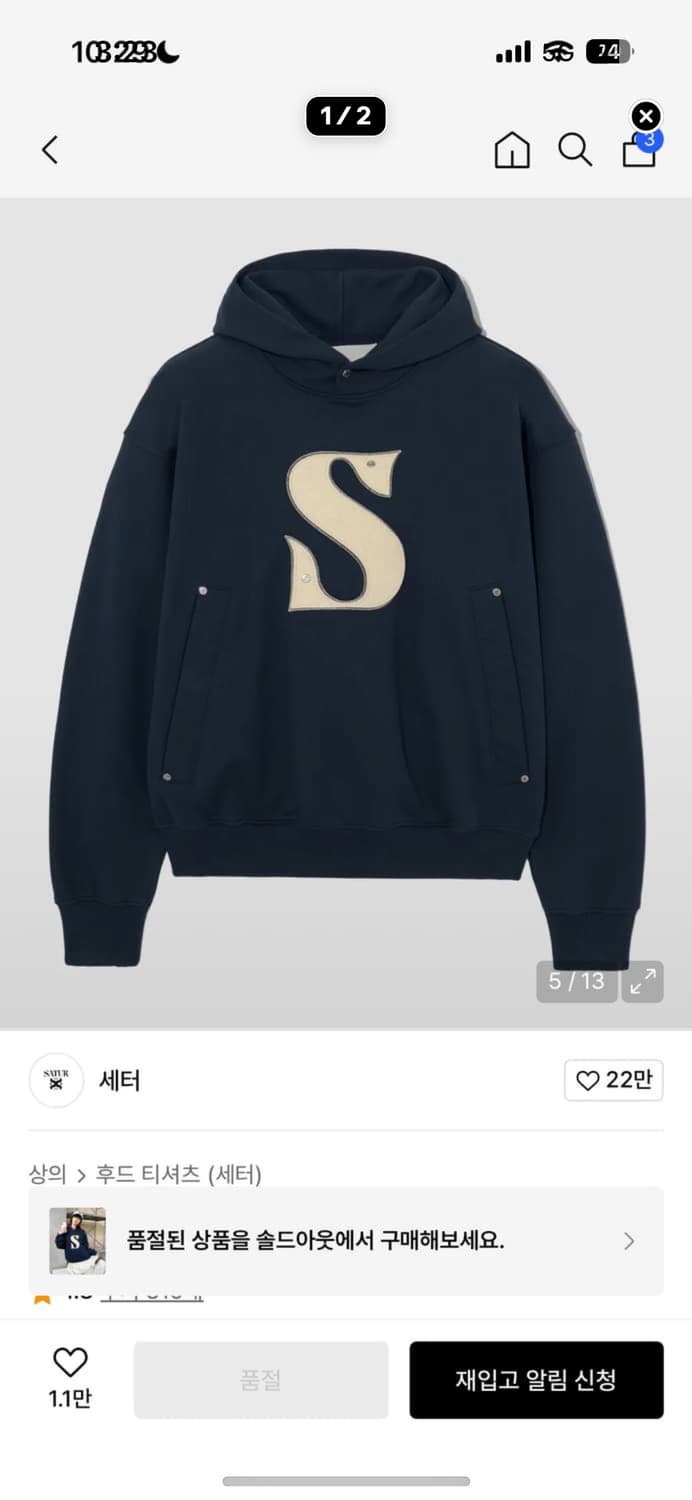 세터 리벳 후드티 상품이미지1