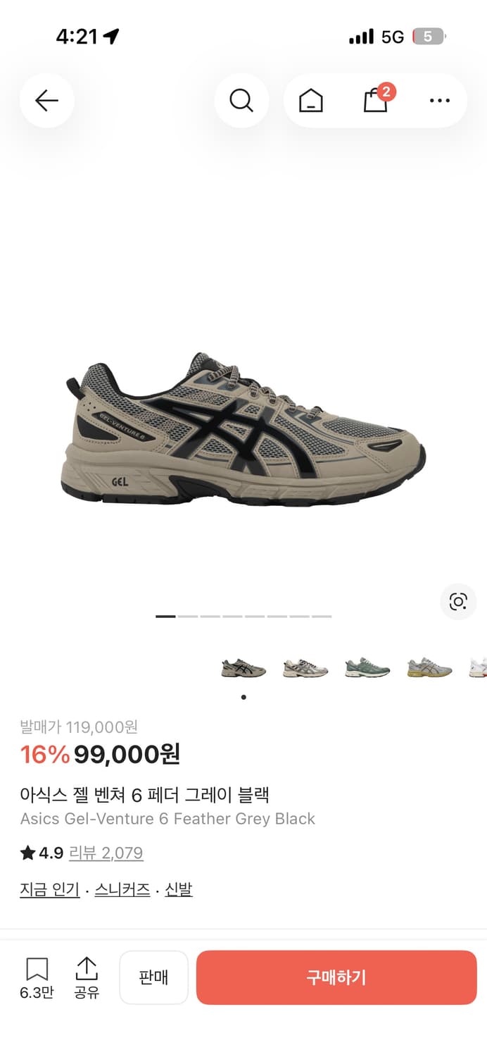 아식스 젤벤처 페더그레이 250 새상품 상품이미지1