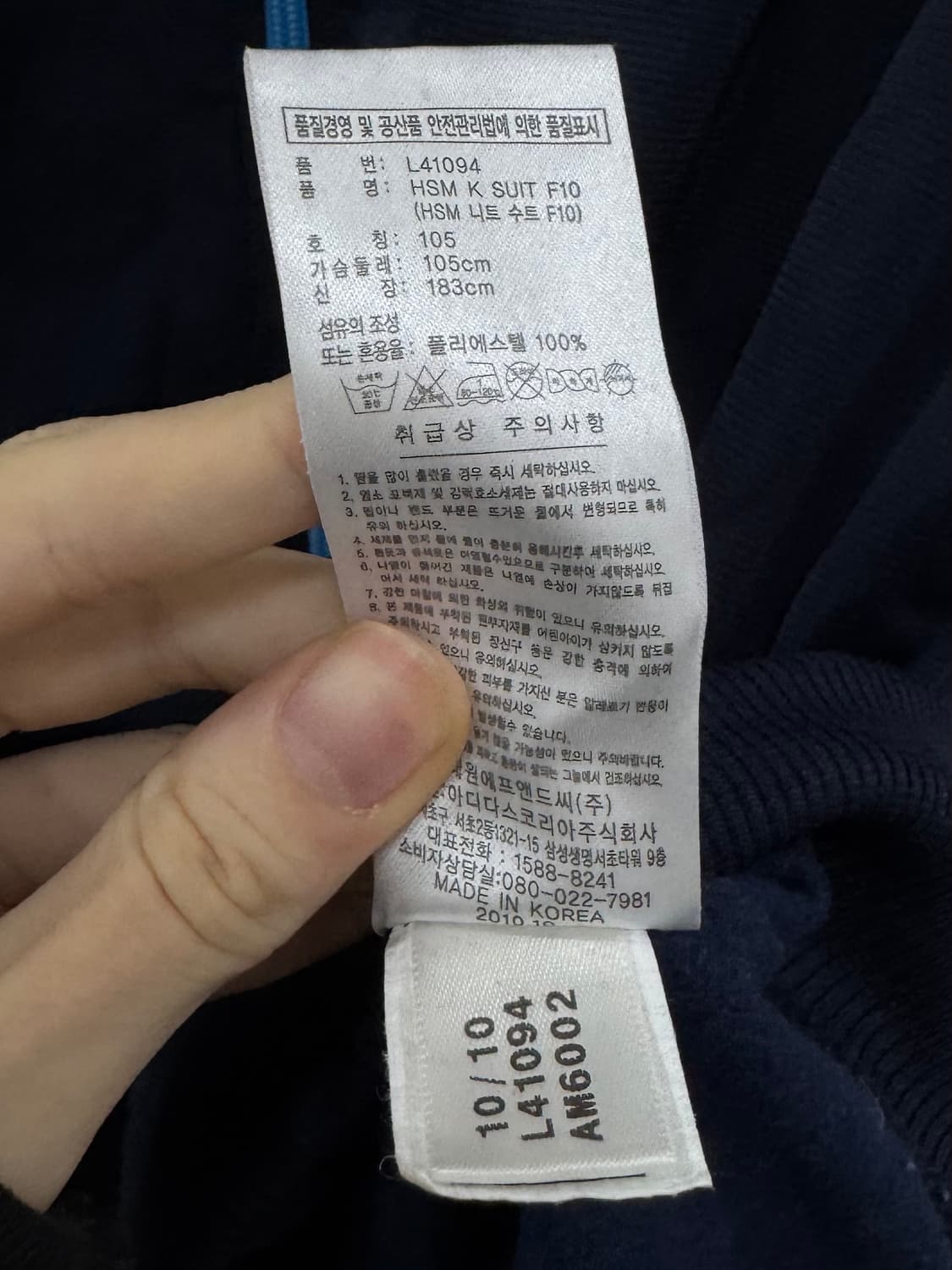 아디다스 져지 105 상품이미지5