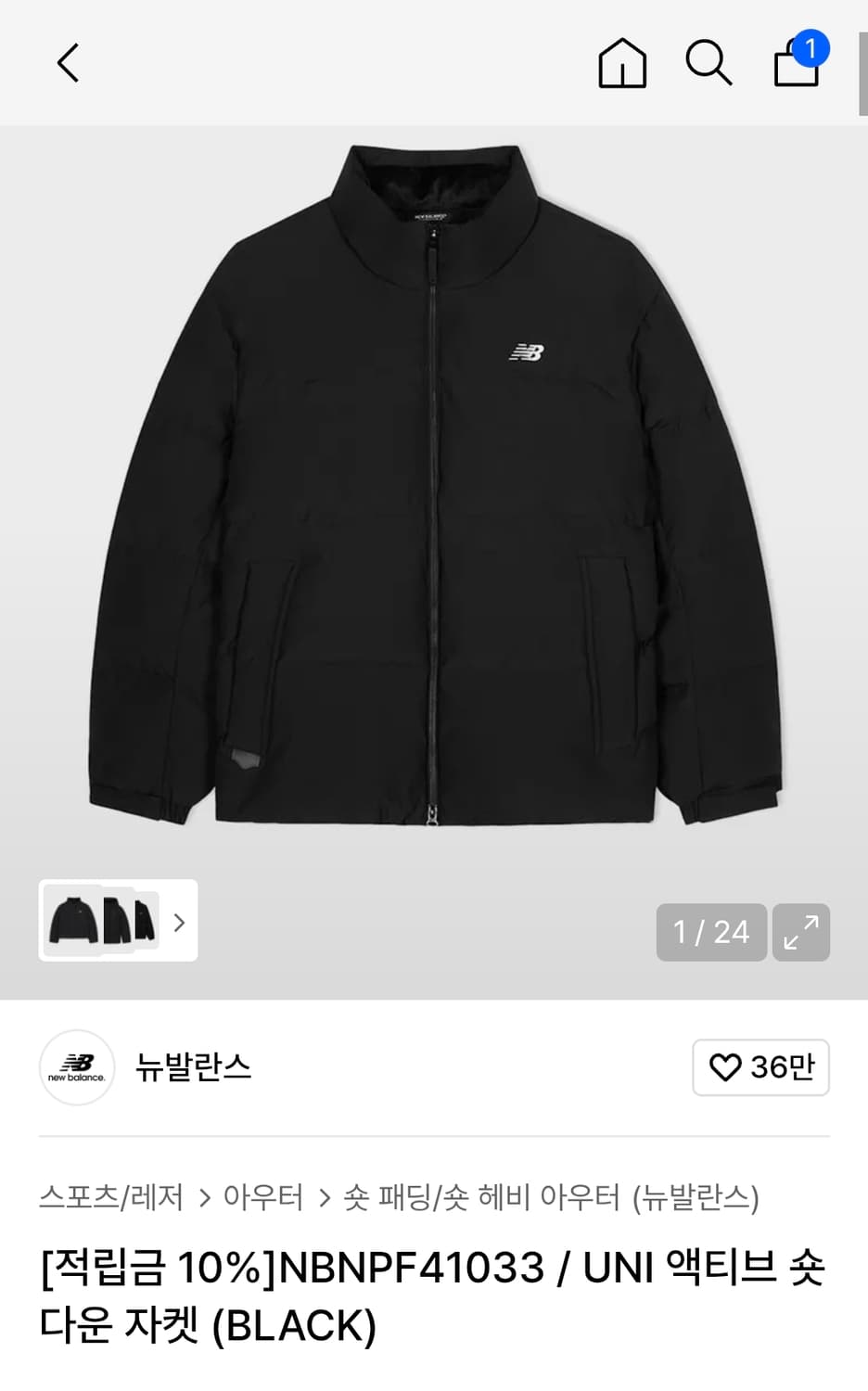 뉴발란스 UNI 액티브 숏다운자켓 상품이미지1