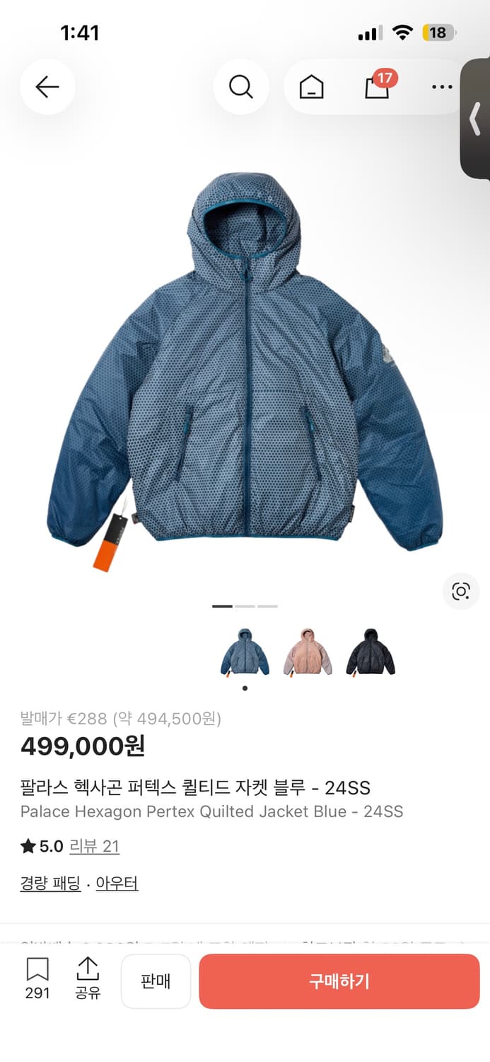 팔라스 헥사곤 퍼텍스 자켓 블루 S 팝니다 상품이미지1