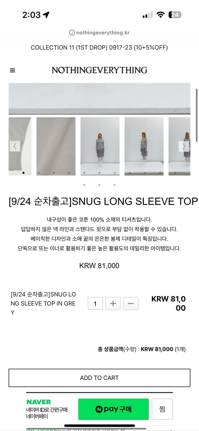 Nothing everything SNUG LONG SLEEVE TOP 상품이미지2
