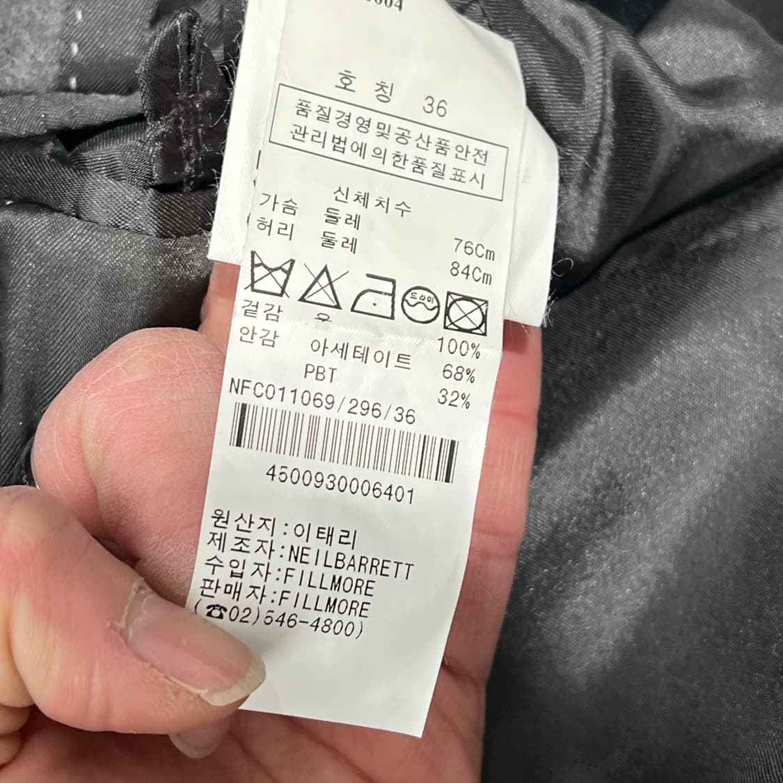 닐바렛 슬림 울코트 s09123 상품이미지6