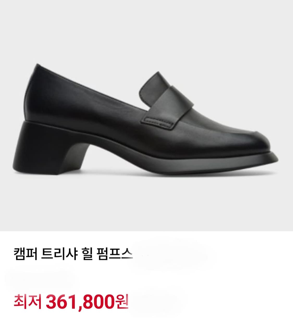 거의새것/ 캠퍼 트리샤 힐 로퍼 펌프스 38 상품이미지2