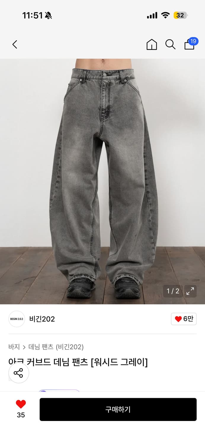 [1] 비긴202 아크 커브드 데님 워시드 그레이 상품이미지1