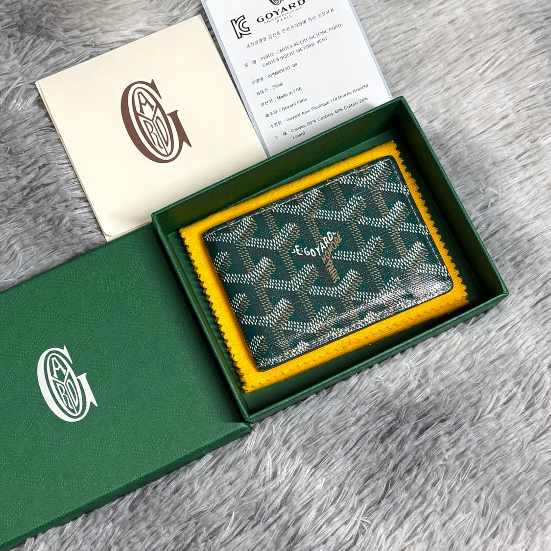 고야드 인서트 카드지갑 그린 상품이미지1