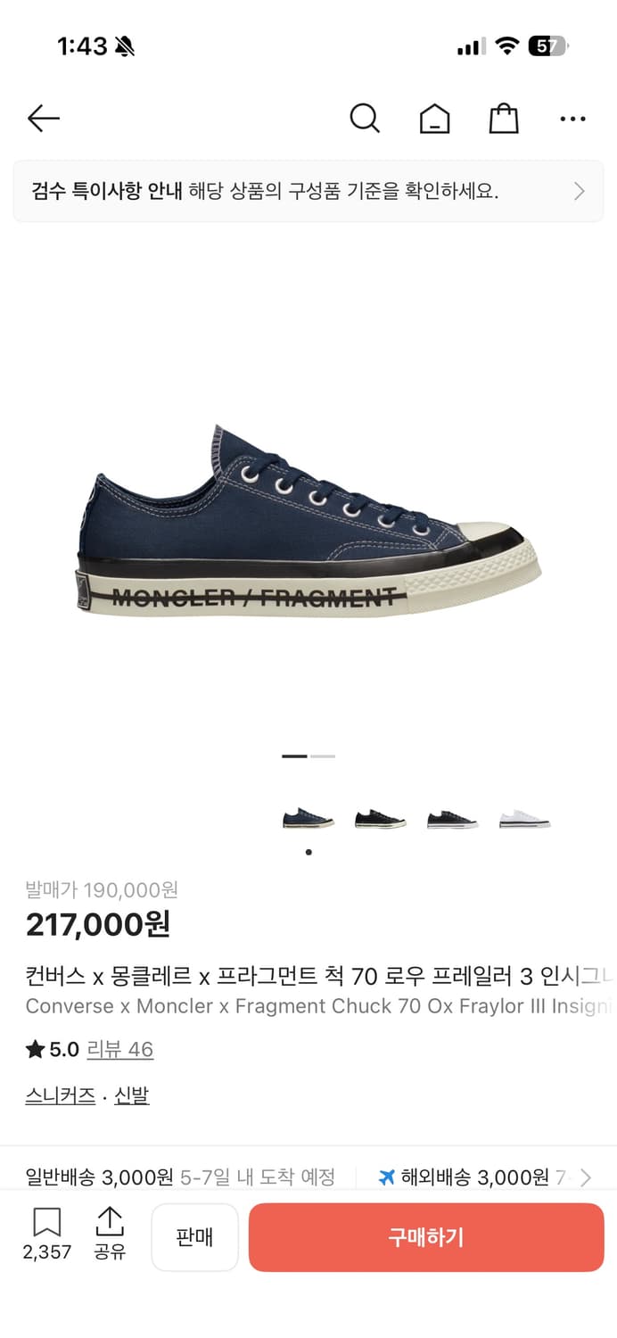 컨버스 몽클레르 프라그먼트 척 인시그니아 블루 275 박스포함 상품이미지4