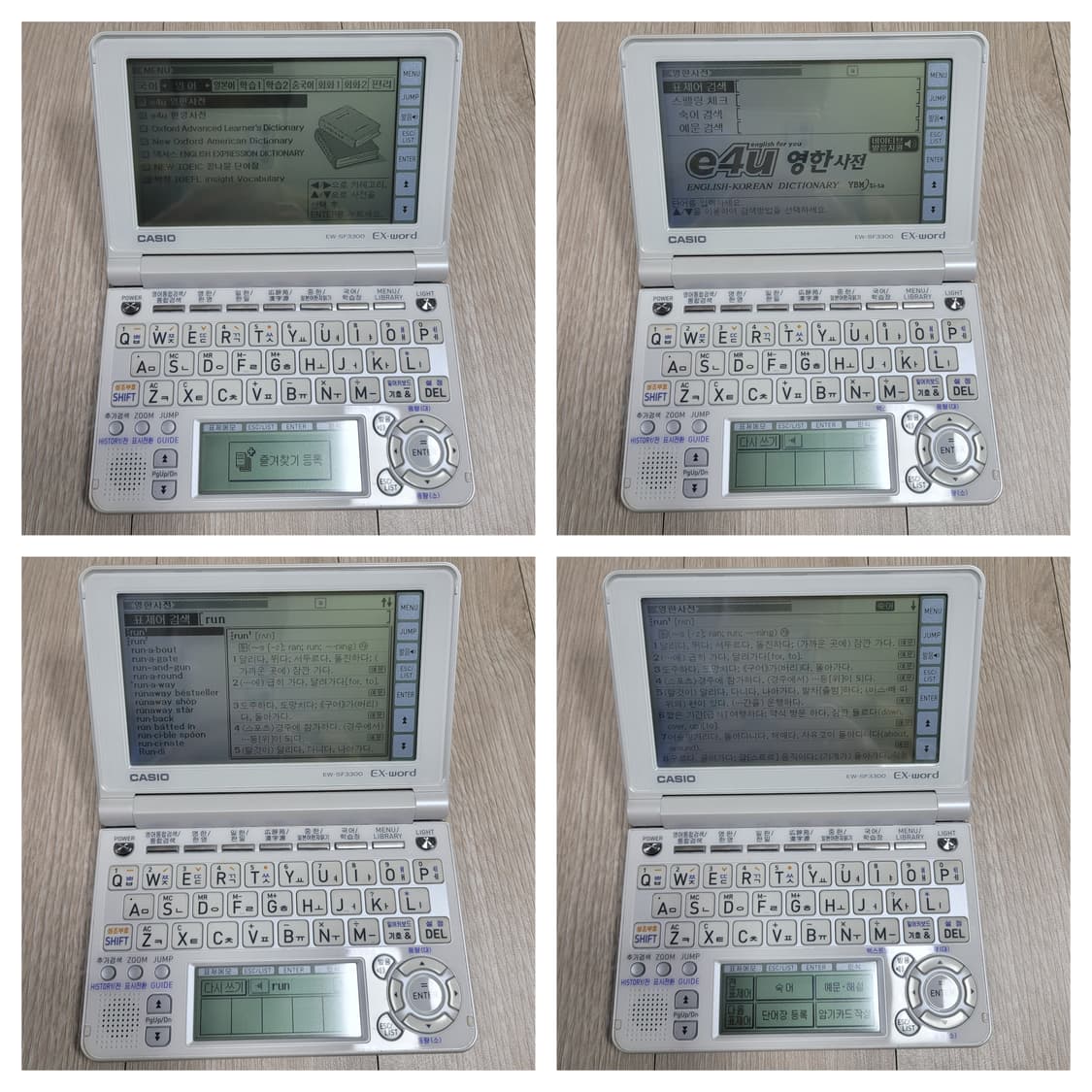 카시오 엑스워드 EW-SF3300 전자사전 어학연수 상품이미지7