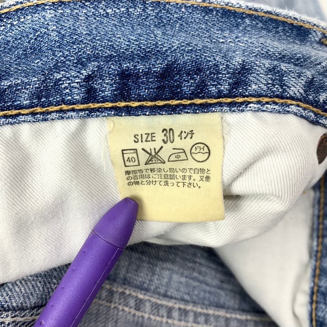 [30x33] 00s 리바이스 517 데님 팬츠 상품이미지8