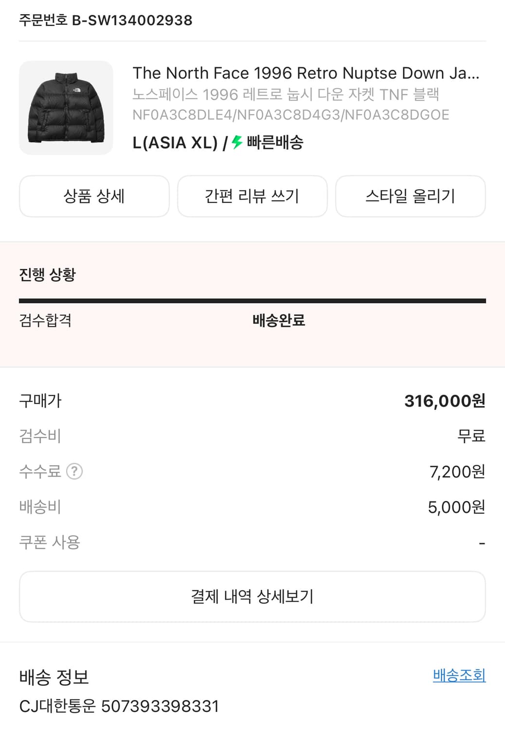 노스페이스 눕시 tnf L사이즈 상품이미지2