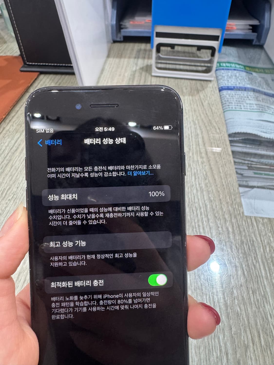 아이폰 7 블랙 128GB 상품이미지6