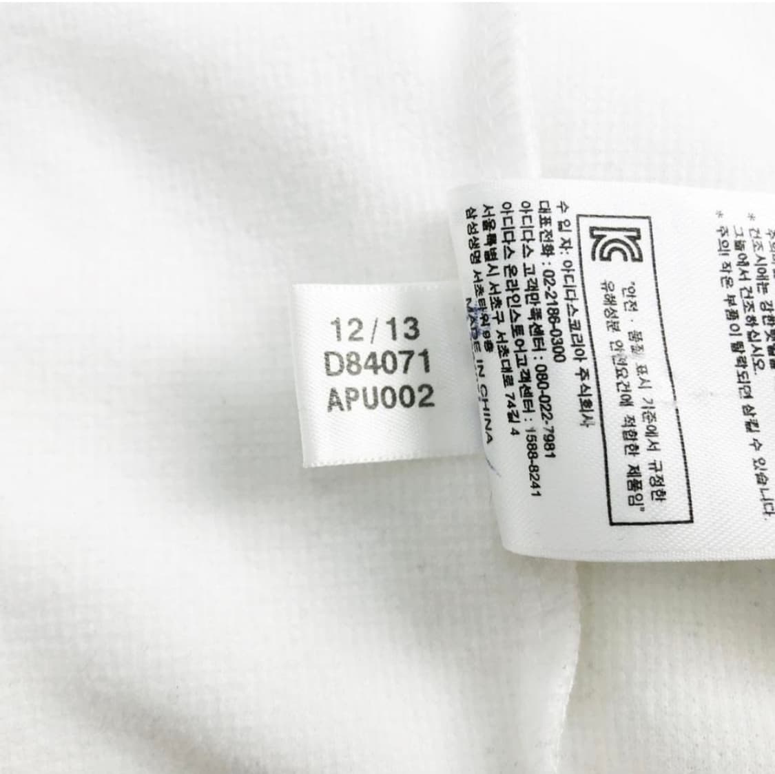 아디다스 독일 흰은 트랙탑/100사이즈 상품이미지6