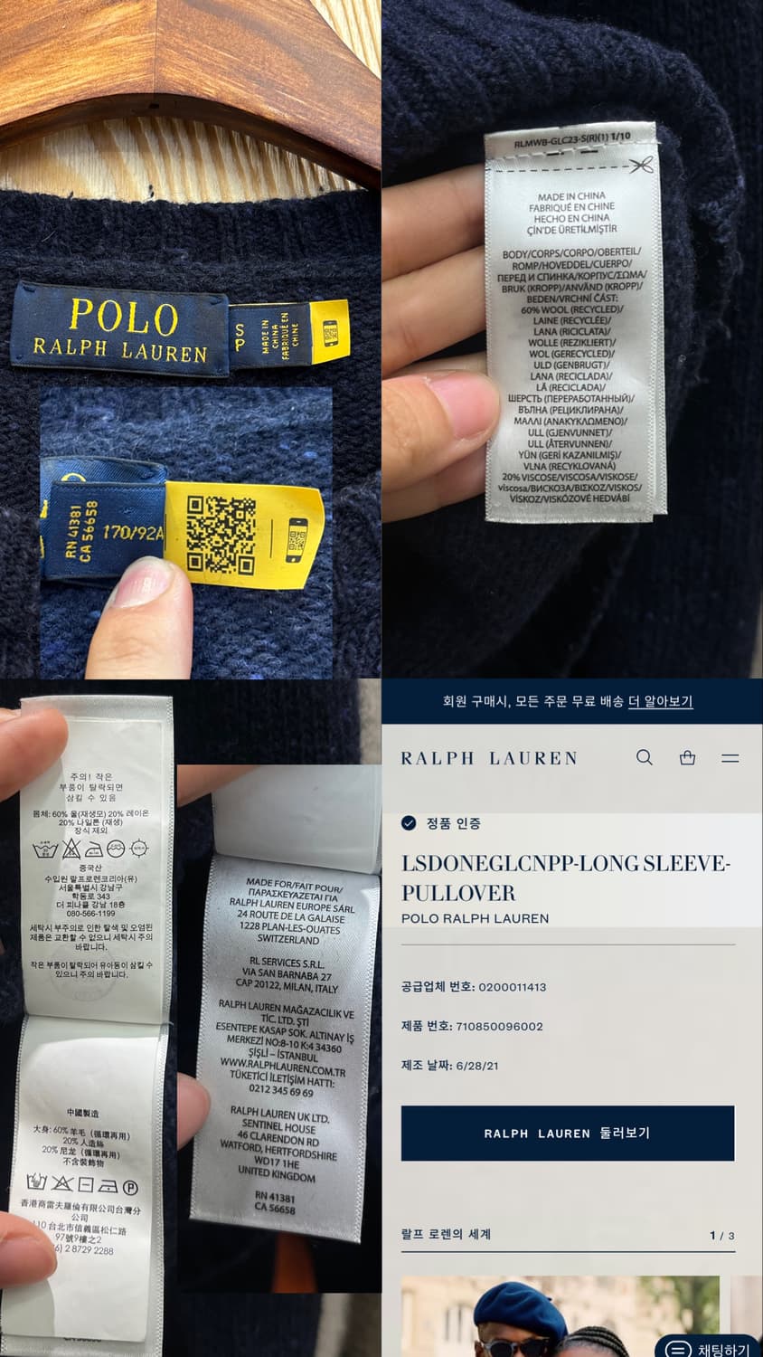 폴로 랄프로렌 니트 네이비 상품이미지10