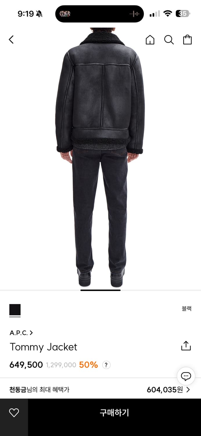 아페쎄 a.p.c. 무스탕 상품이미지3