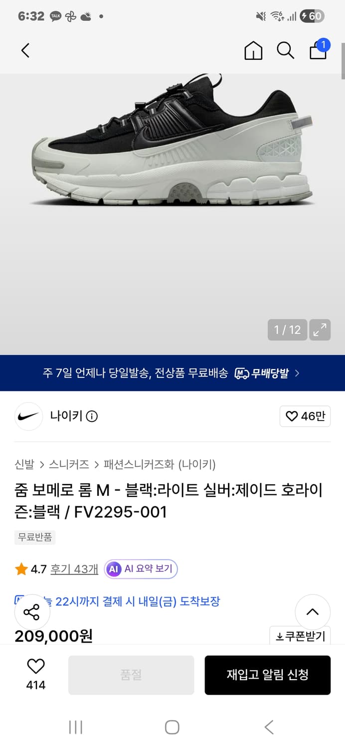 [265]나이키 줌 보메로 운동화 상품이미지6